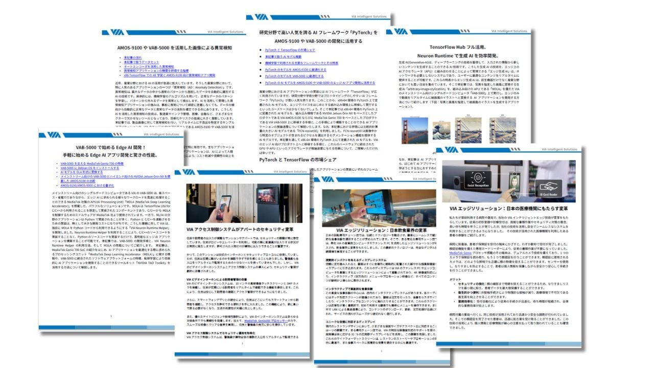VIA 記事一覧 イメージ