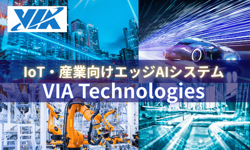 VIA Technologies イメージ画像 VIA Technologies イメージ画像