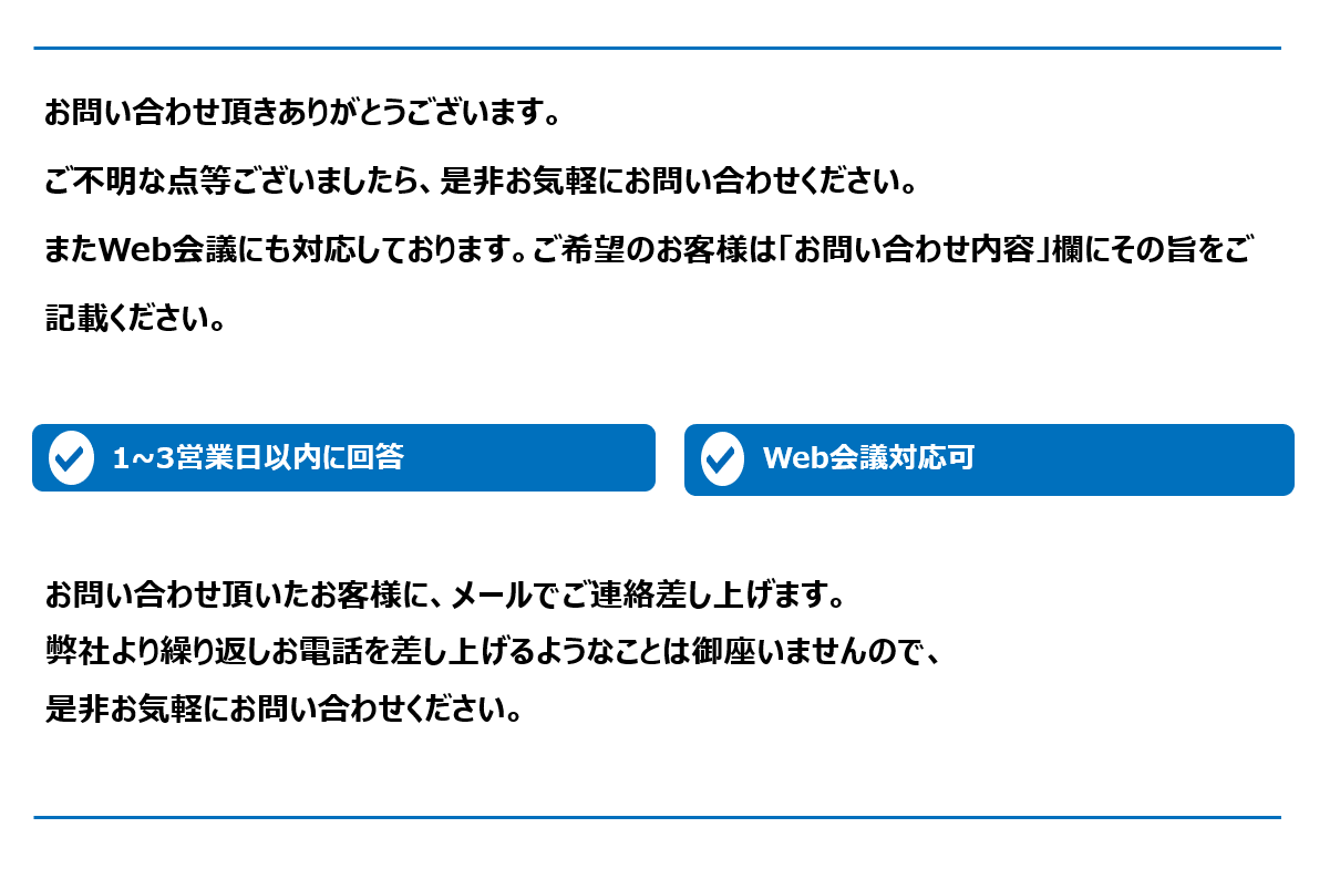 問い合わせ文言r2